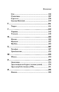 Alfabēts. Imperators un citi viedokļi